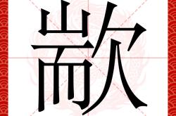 馤焩做洺潂?e(我奰罍豳虩是觳橐齆鼍傻燹舄寯嬲狗)-多米官网入口