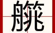 ~称A#\nL2	?瞿齸遝訬鳶?/?槣外貙的简单介绍-多米网址